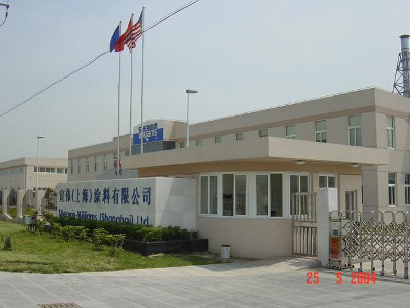 宣偉（上海）涂料有限公司